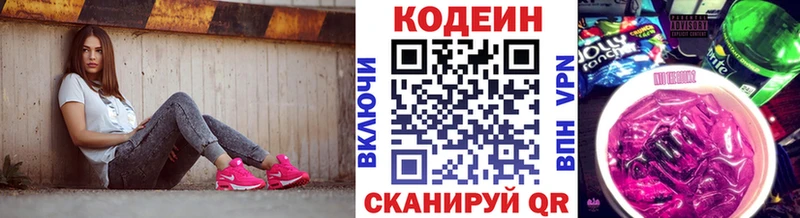 дарнет шоп  Саянск  darknet как зайти  Кодеин Purple Drank 