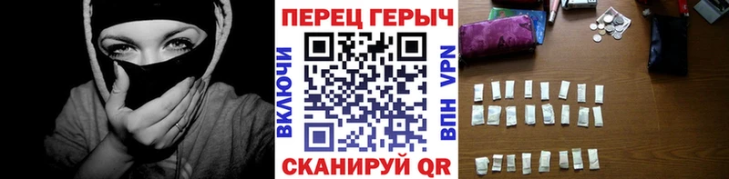ГЕРОИН хмурый  Саянск 