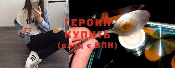 героин Армянск