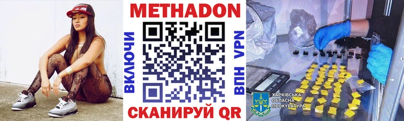 дарк нет состав  Саянск  МЕТАДОН methadone 